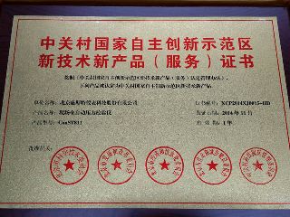 康斯特產(chǎn)品獲2014年中國儀器儀表學(xué)會(huì)科技創(chuàng)新獎(jiǎng)